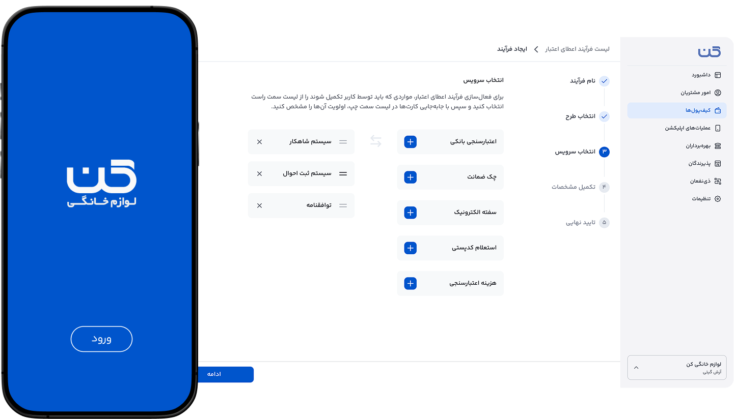 لندتک داشبورد